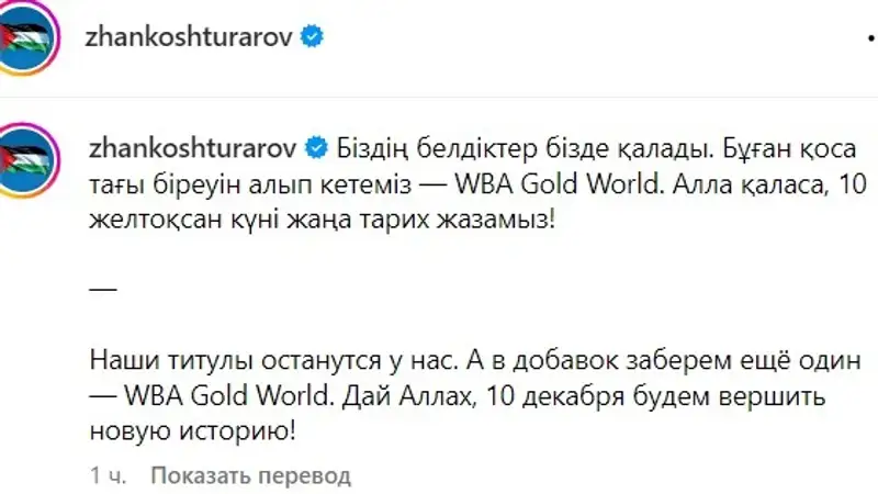 Заявление Турарова