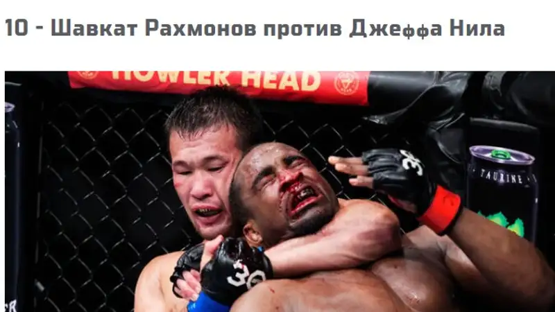 UFC отметила бой Рахмонова 