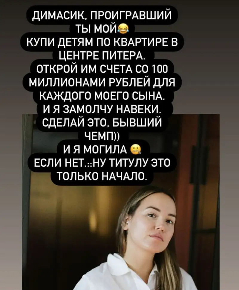 Жена требует квартиры от Бивола