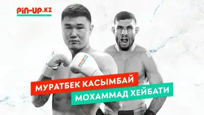 В Алматы состоится турнир All Stars Boxing с участием знаменитых боксеров и бойцов MMA