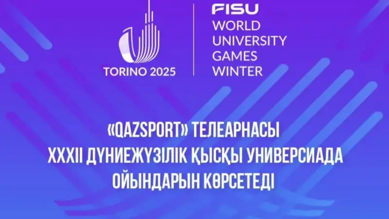 FISU