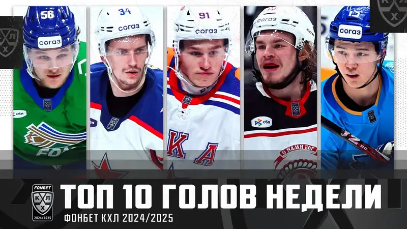 Гол молодого форварда "Барыса" вошёл в ТОП-10 недели КХЛ, как и шайба игрока сборной Казахстана за "Адмирал"