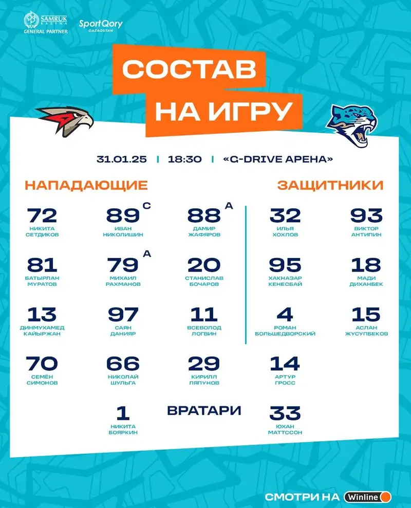 Состав "Барыса"