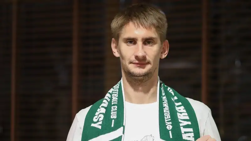Капленко подписан "Атырау"