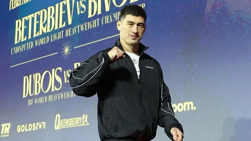 Дмитрий Бивол