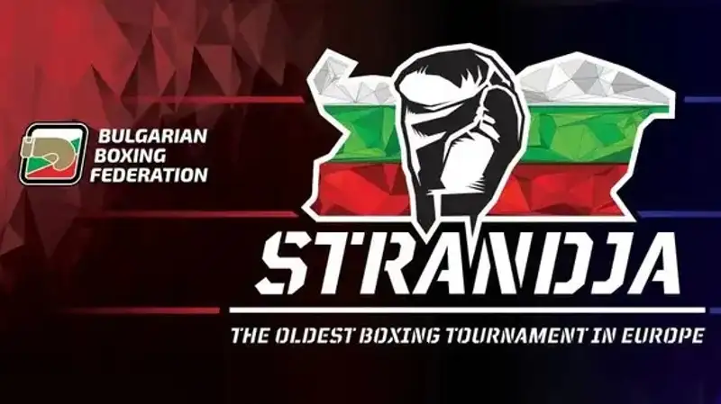 Финал "Кубка Странджа"