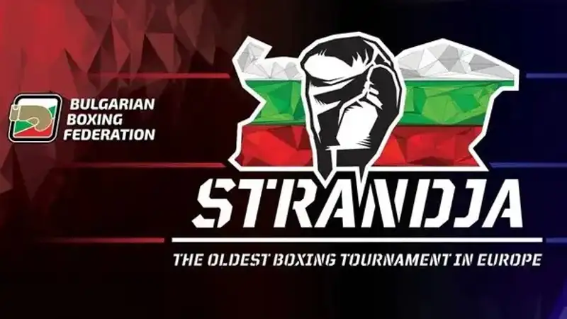 Финал "Кубка Странджа"