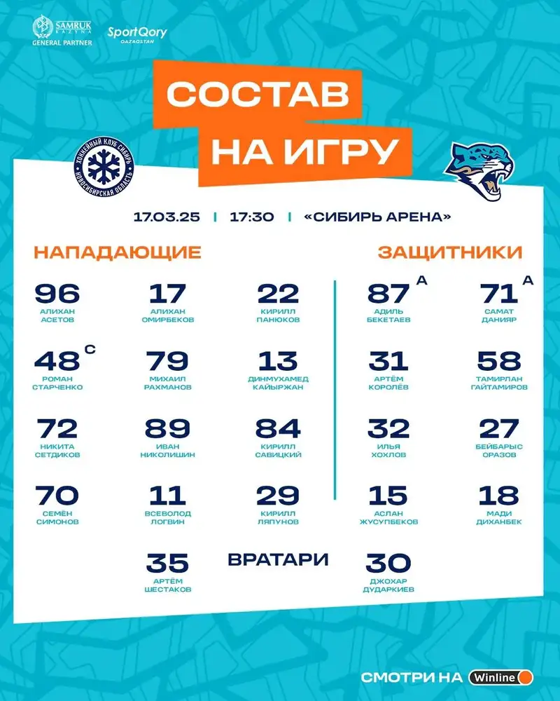 Состав "Барыса"