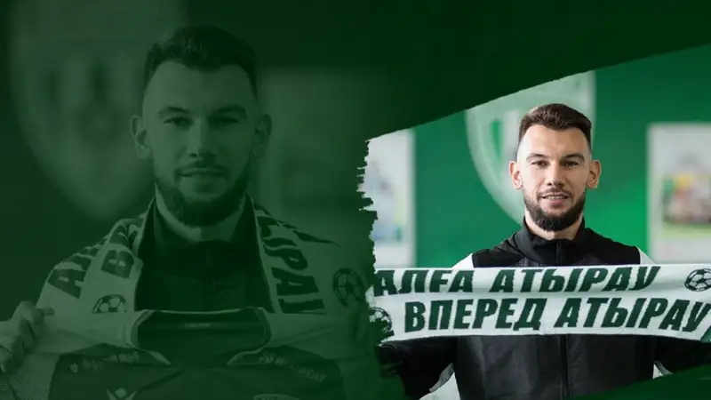 Фото: официальный сайт ФК "Атырау"