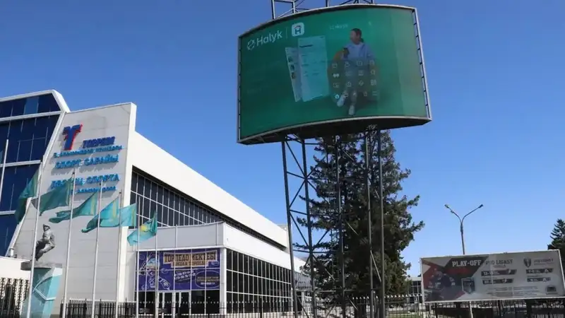 Дворец спорта имени Бориса Александрова