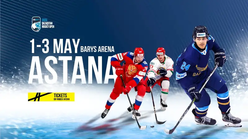 Появилось расписание международного турнира по хоккею с участием сборных Казахстана, России и Беларуси 