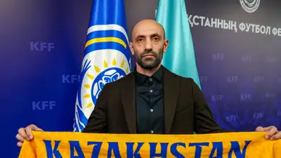 Фото: kff.kz