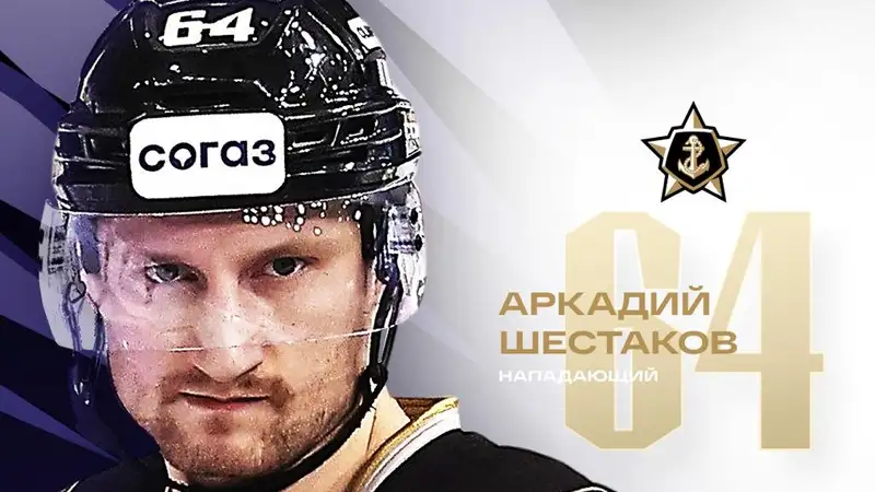 Нападающий сборной Казахстана продлил контракт с клубом КХЛ