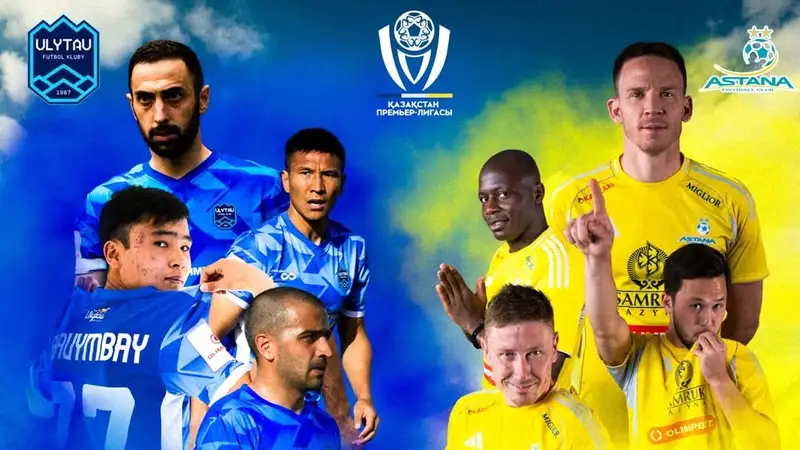 Улытау - Астана