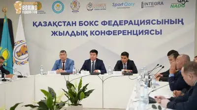 Заседание КФБ