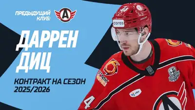 Даррен Диц