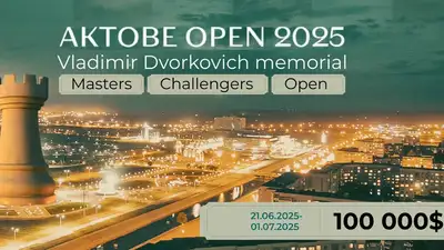 Актобе Опен - 2025