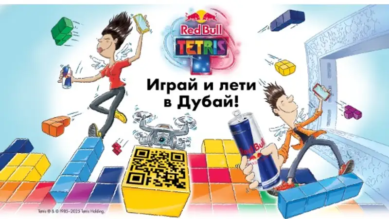 Игрок из Казахстана сможет представить страну на мировом финале Red Bull Tetris в Дубае