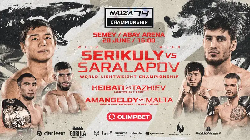 NAIZA возвращается в Семей