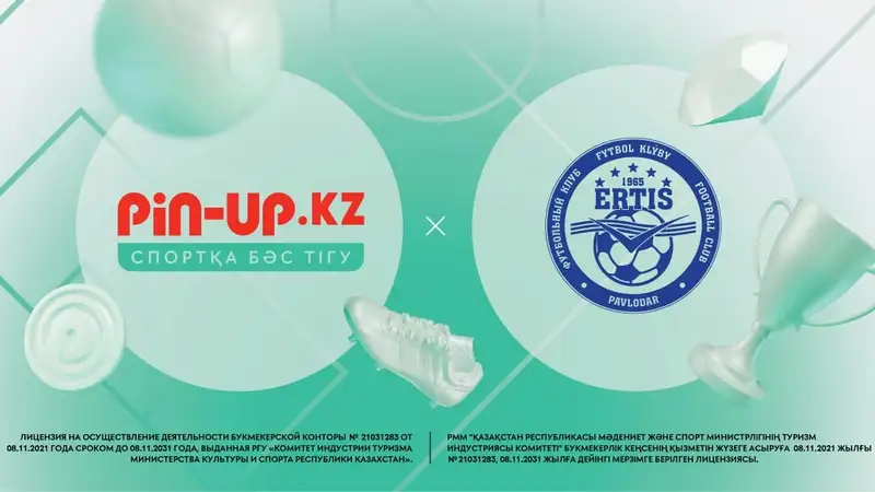 Иртыш и букмекер