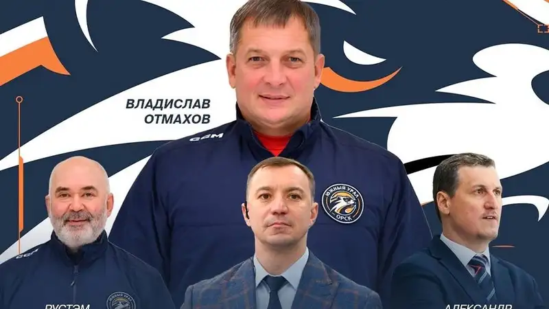 Тренерский штаб ХК "Южный Урал"