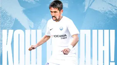 Амирсеитов перешел в &quot;Атырау&quot;