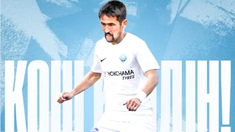 Амирсеитов перешел в "Атырау"