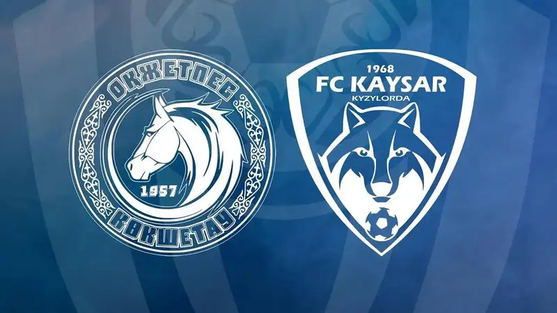 "Окжетпес" - "Кайсар"