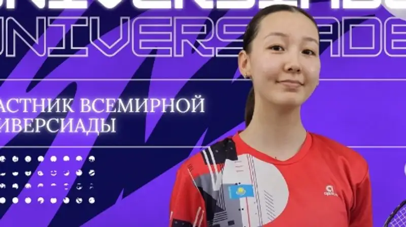 Джумадилова на Универсиаде 