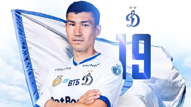 Зайнутдинов в &quot;Динамо&quot;