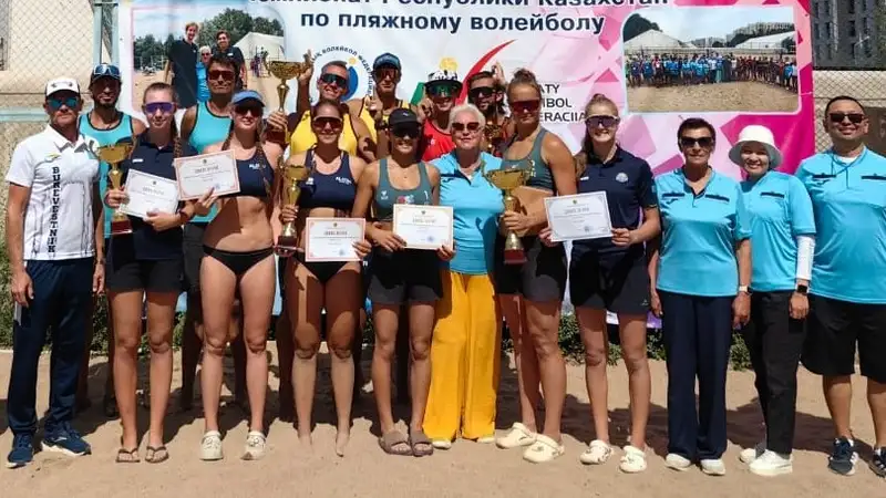 Определились обладатели и призёры Кубка Казахстана по пляжному волейболу