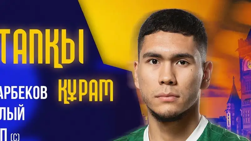 Стал известен стартовый состав сборной Казахстана на матч против Уэльса