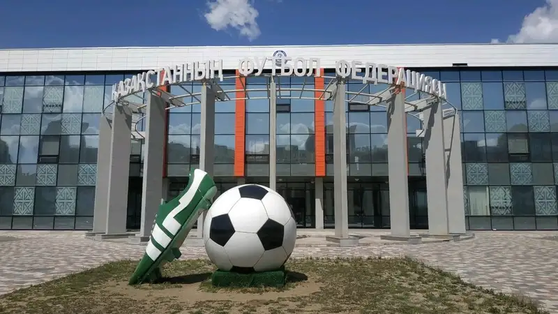 Исполком КФФ