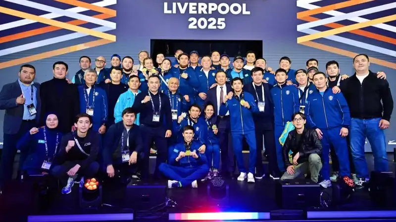 Казахстан занял первое место в общекомандном зачёте чемпионата мира-2025 по боксу