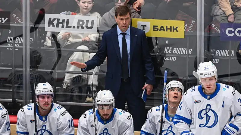 Фото: ХК "Динамо" Москва