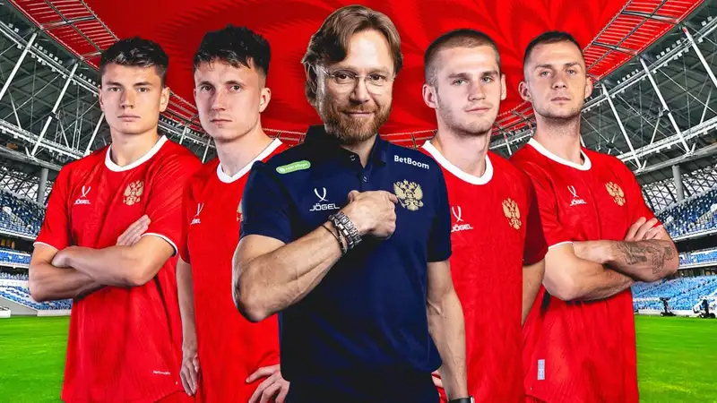 Россия футбол