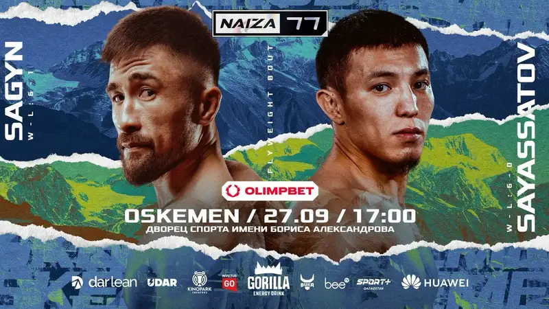 Naiza впервые в Усть-Каменогорске