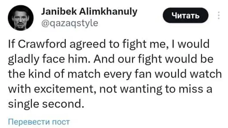 Жанибек Алимханулы 
