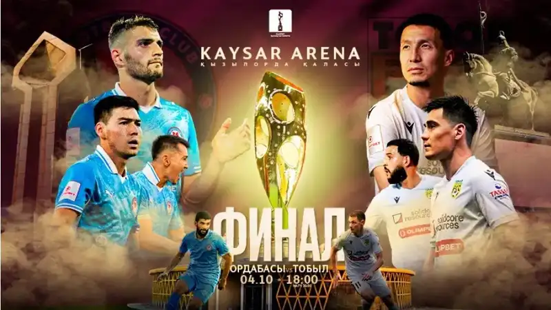 Итальянцы обслужат Кубок РК