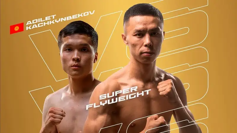 Сакен Бибосынов