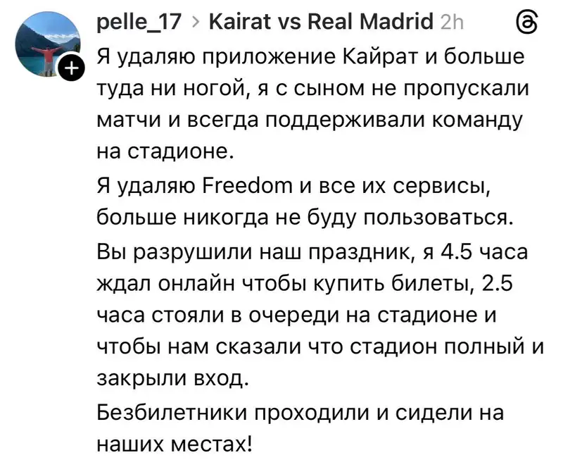 "Кайрат" – "Реал"