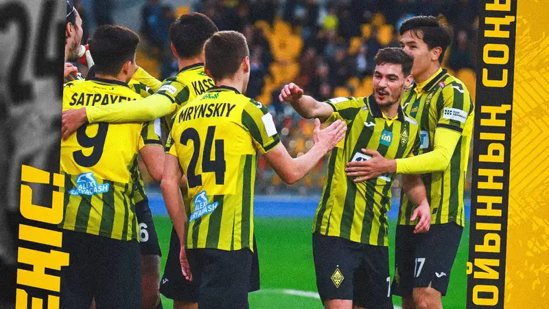 Судья разобрал матч "Кайрат" - "Жетысу"