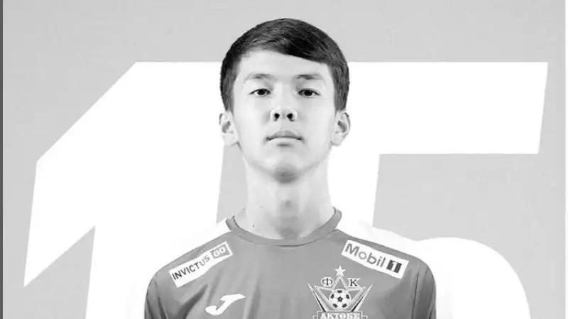 Погиб юный футболист Актобе