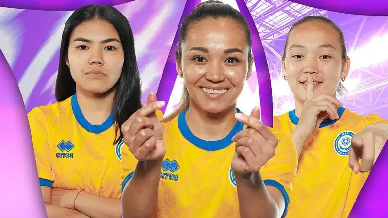 Игры женских сборных РК