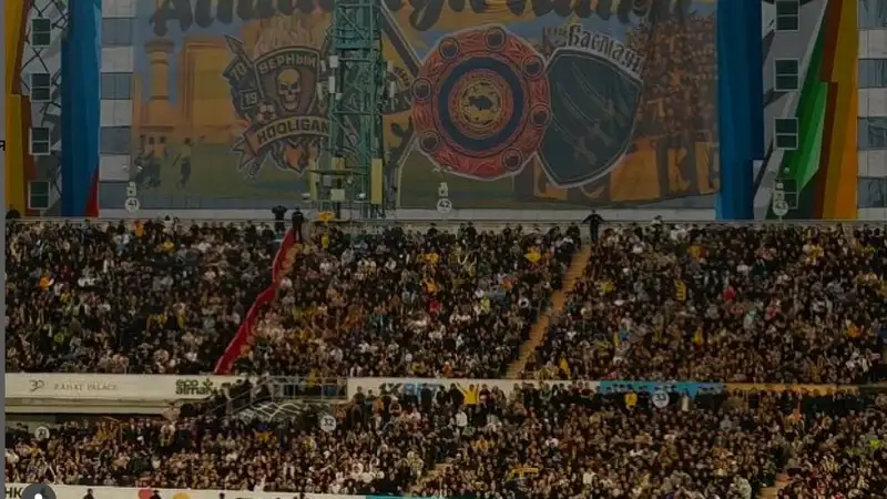 Минус 12 будет на матче ЛЧ в Алматы