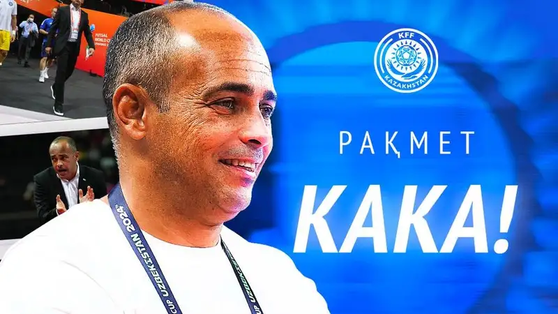 Кака ушел из сборной РК