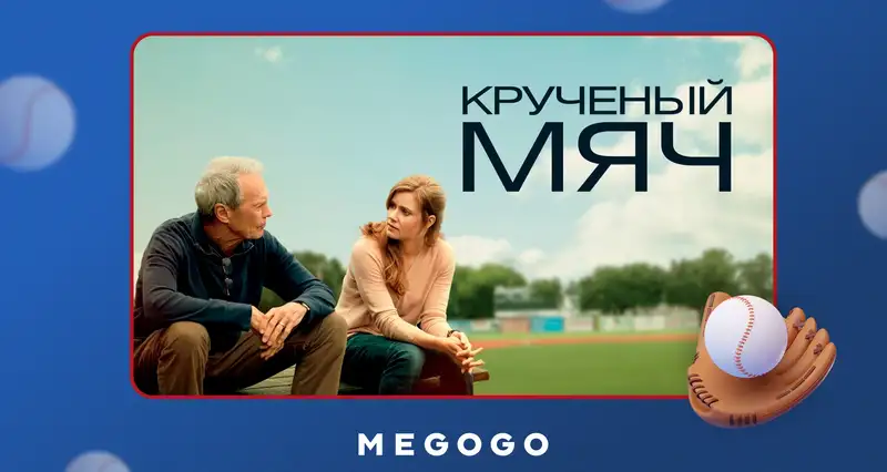 Лучшие фильмы про бейсбол