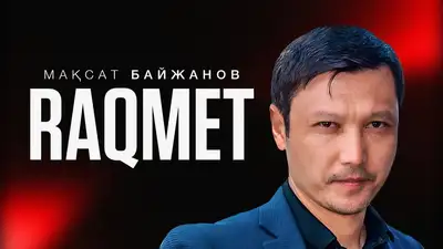 Максат Байжанов покинул должность спортивного директора &quot;Кайсара&quot;