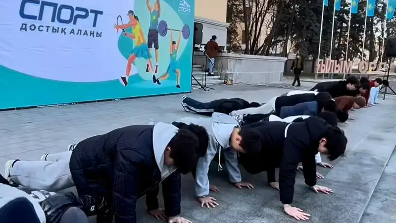 В Алматы продолжается реализация городского спортивного проекта "Спорт – Достық алаңы"