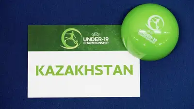 Молодёжные сборные Казахстана узнали своих соперников на ЕВРО-2026